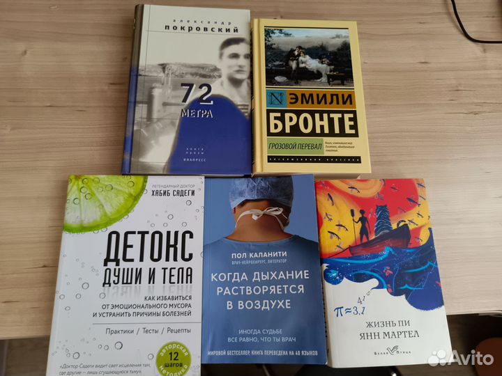 Книги разные