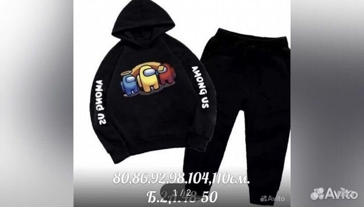 Костюм для мальчика