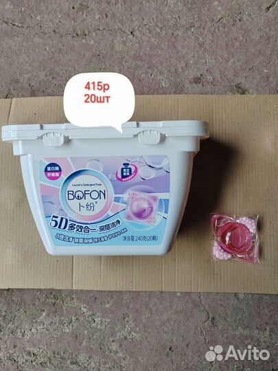 Капсулы для стирки bofon