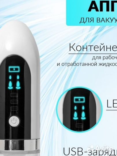 Прибор вакуумной чистки лица,кожи StyleX