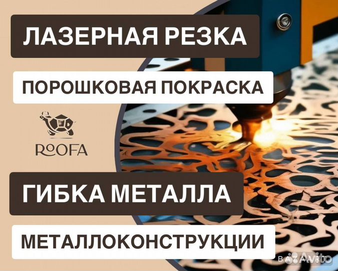 Металлоконструкции,покраска,резка