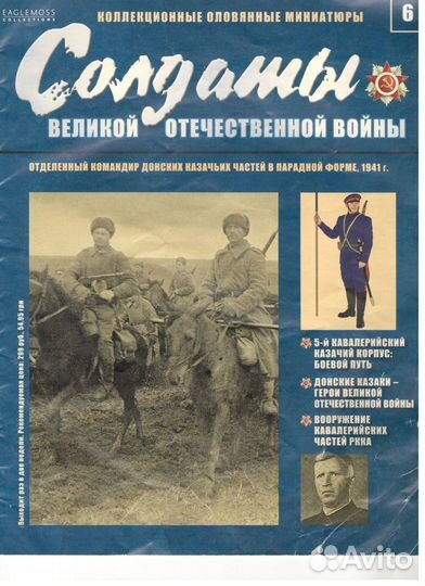Оловянные солдатики серии «Солдаты Великой Отечест