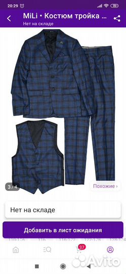 Костюм для мальчика