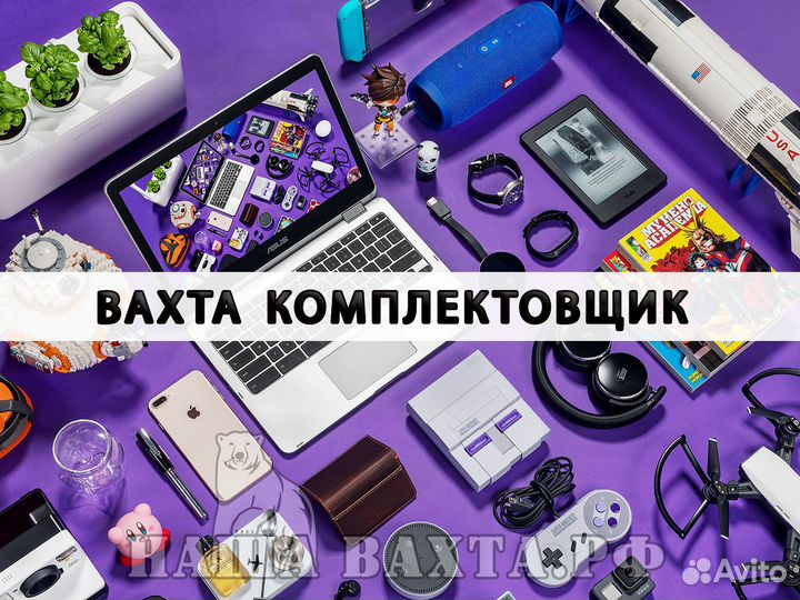 Рабочий вахта Москва 3-разовое питание проживание