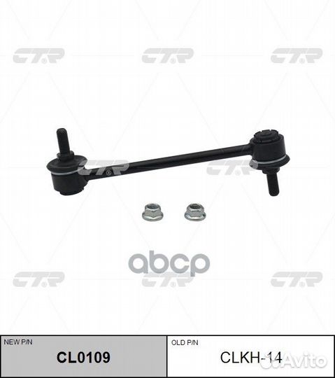 Тяга стабилизатора заднего hyundai sonata (EF)