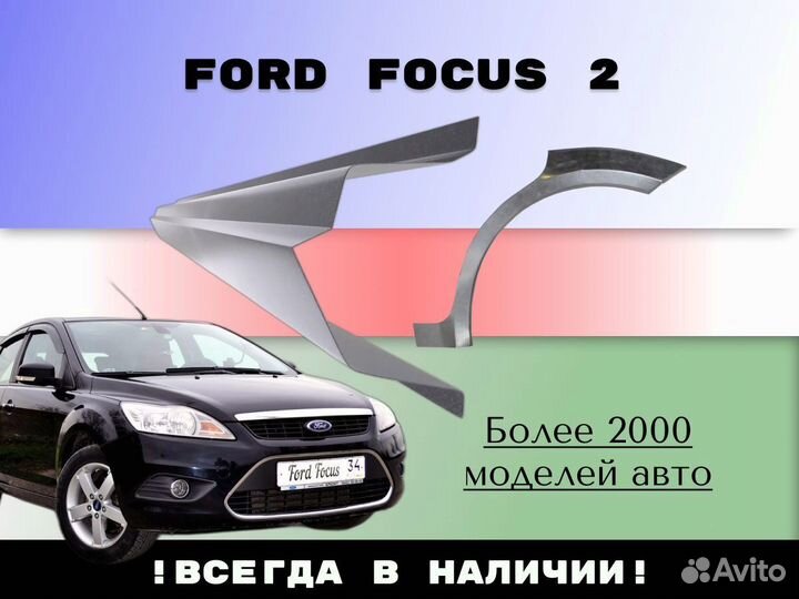 Пороги ремонтные Honda Civic 4D Цивик