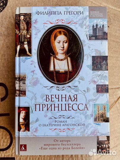 Филиппа Грегори. Три книги серии