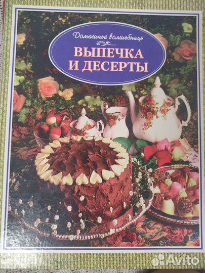 Книги рецептов