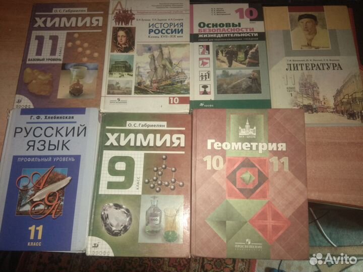 Учебники с 5 по 11 класс