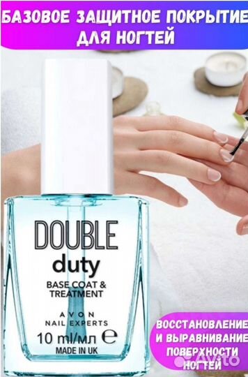 Базовое защитное покрытие для ногтей