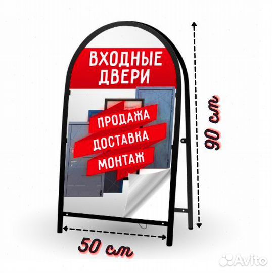 Штендер уличный