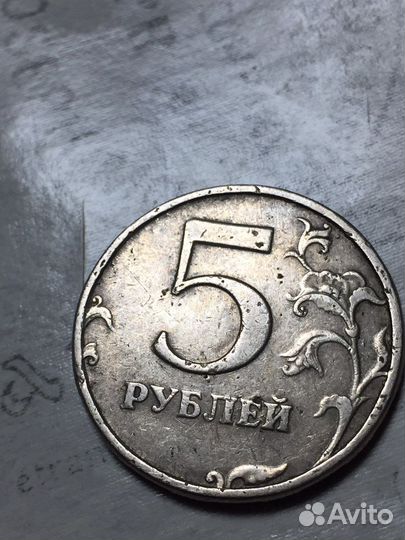 Спмд 5рублей 1998 года