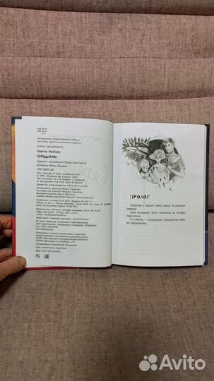 Середнячок Кирсти Эплбаум книга для подростков 12+