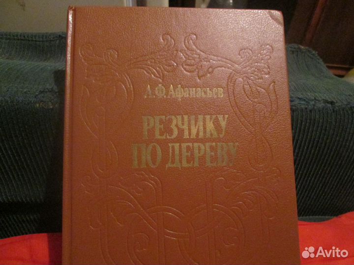 Книги, разная тематика. 35шт новые и б\у