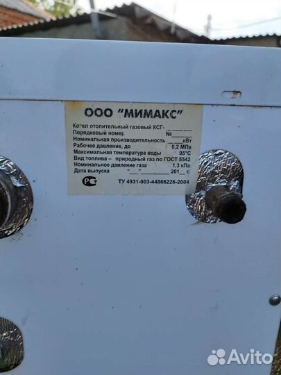 Катëл напольный, газовый, с водогрейкой. 12 Квт