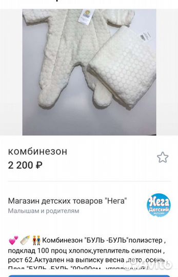 Детский комбинезон