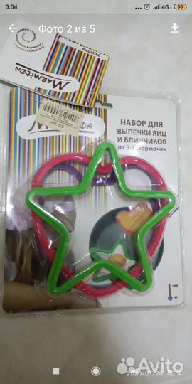 Силиконовые формы для выпечки