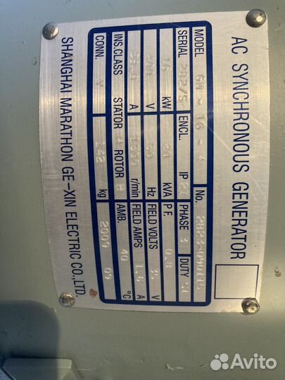 Генератор (альтернатор) 16 кВт, 380 В, трехфазный