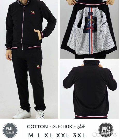 Спортивный костюм paul shark