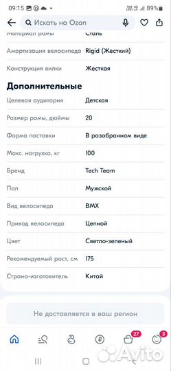 Велосипед BMX Tech Team Millennium 20
