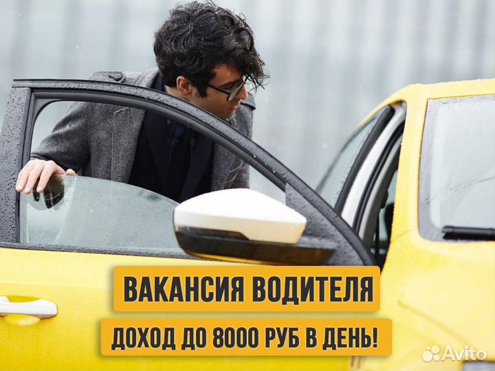Подработка водителем на своем автомобиле