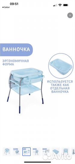 Столик для пеленания ванночка Chicco
