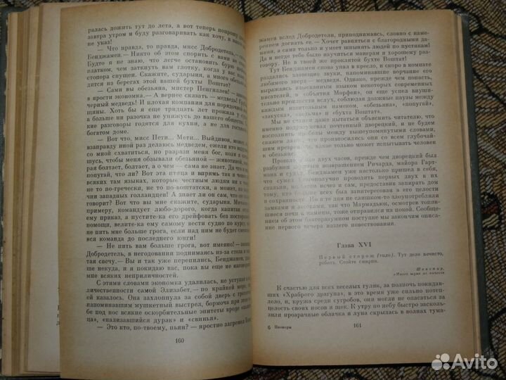 Ф. Купер. Пионеры или у истоков Саскуиханны