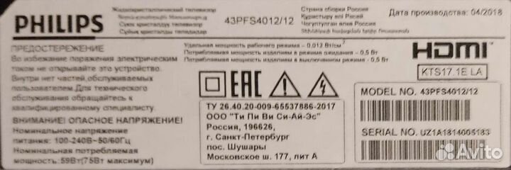 Запчасти для телевизора philips 43PFS4012/12