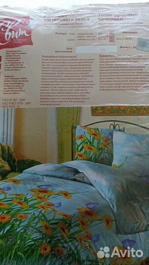 Комплект постельного белья