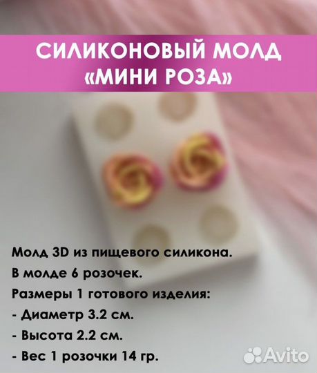 Силиконовая форма молд пион