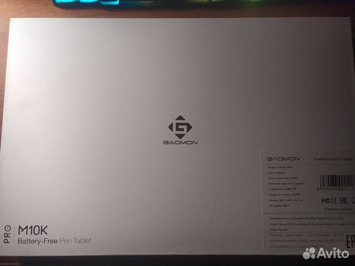 Gaomon M10K PRO