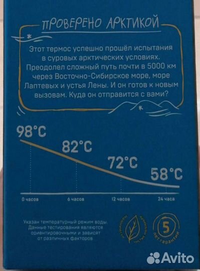 Термос Арктика 1,2 литра зелёный