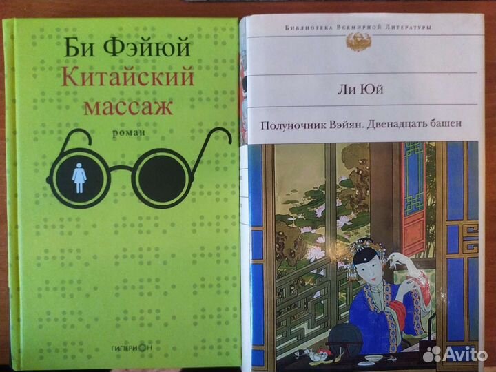 Азиатская литература (обновление 25.02.2023)