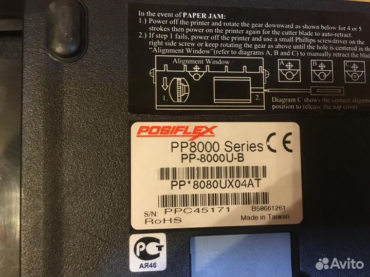 Чековый термопринтер Posiflex PP-8000