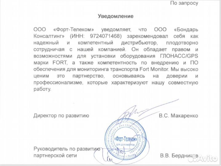 Асн Глонасс установка