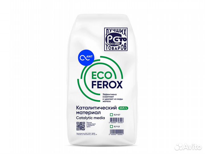 Обезжелезивания EcoFerox 0,7-1,5мм 20л