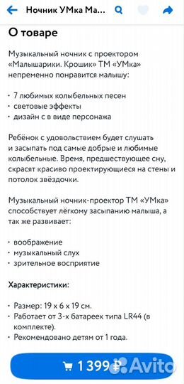 Музыкальный Ночник 