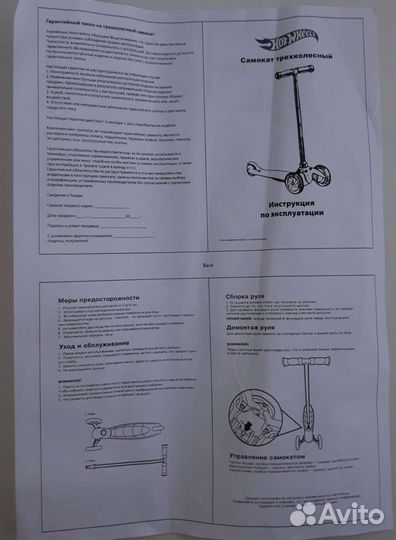 Самокат детский трехколесный бу