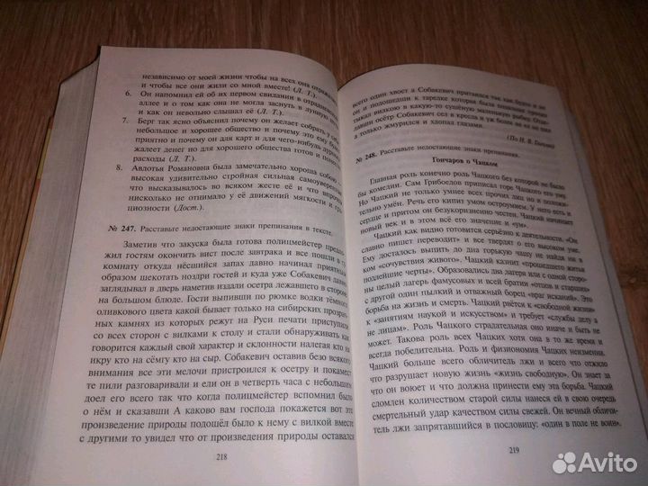 Сборник заданий по русскому языку Н. Г. Ткаченко