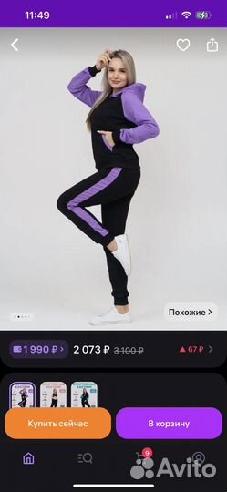 Спортивный костюм 48 50 р-р