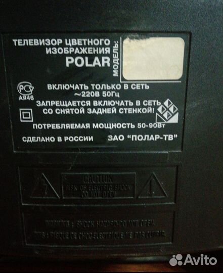 Телевизор бу