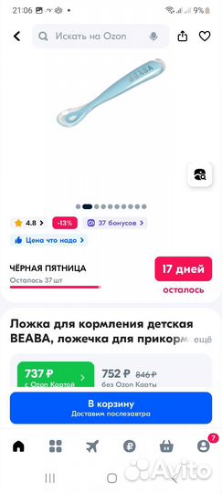 Детская посуда для кормления Beaba