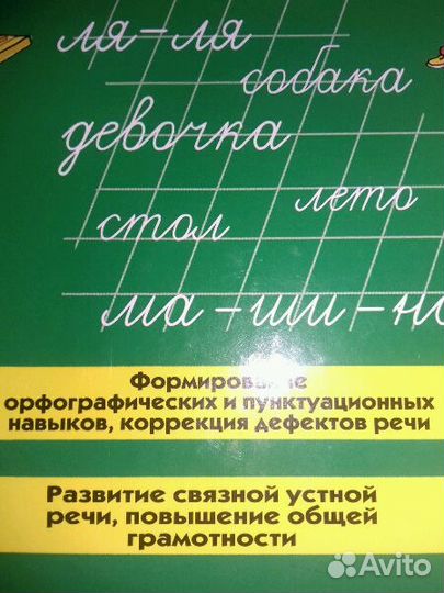 Н.Жукова-Будущему первокласнику