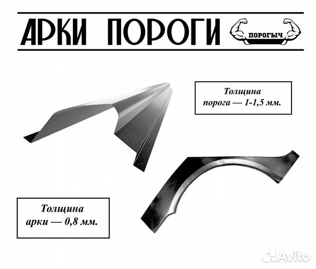 Пороги и арки Gееly Смоленск