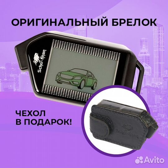 Брелок Автосигнализации Scher-Khan Mobicar А