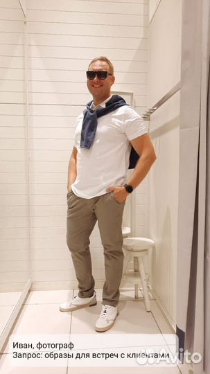 Персональный стилист