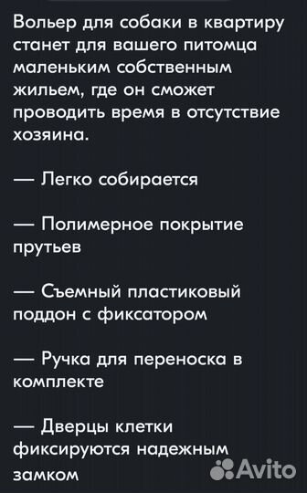 Клетка для животных