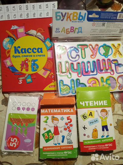 Касса букв и слогов, карточки, магнит алфавит