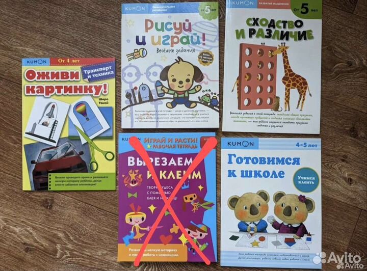 Развивающие тетради kumon