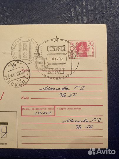 Зарубин В., конверт
